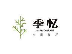 濟南季憶主題時尚餐廳